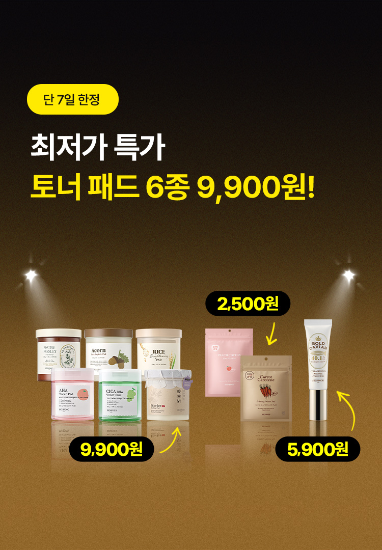 [스킨푸드데이] 4