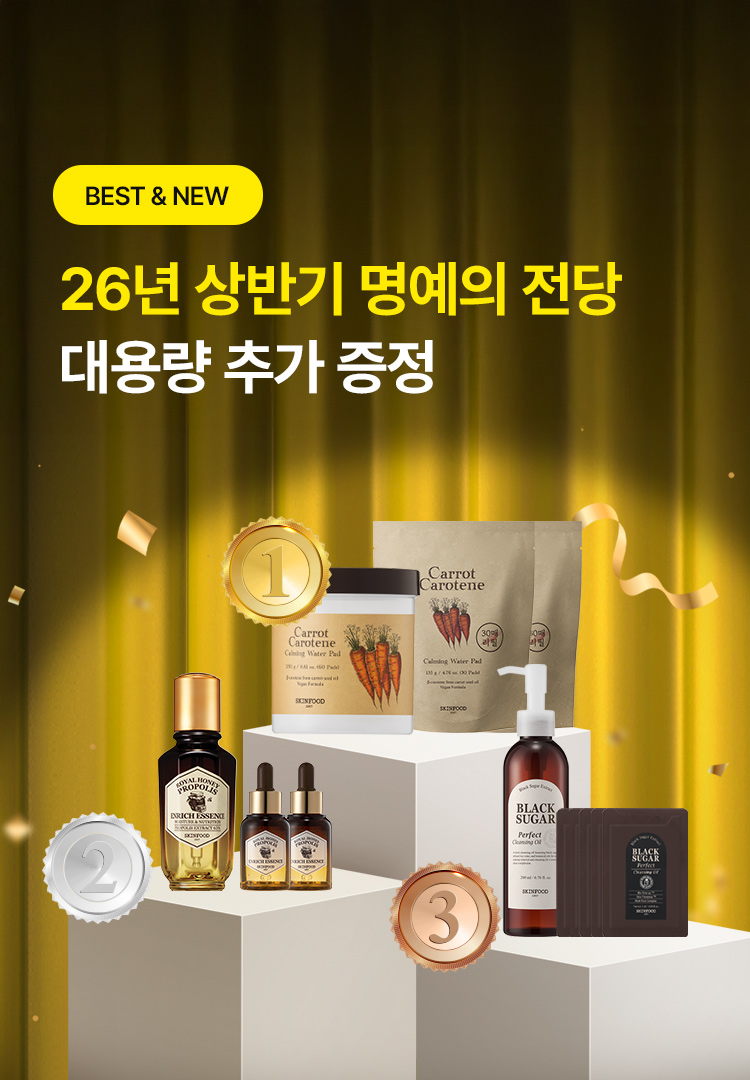 [스킨푸드데이] 3
