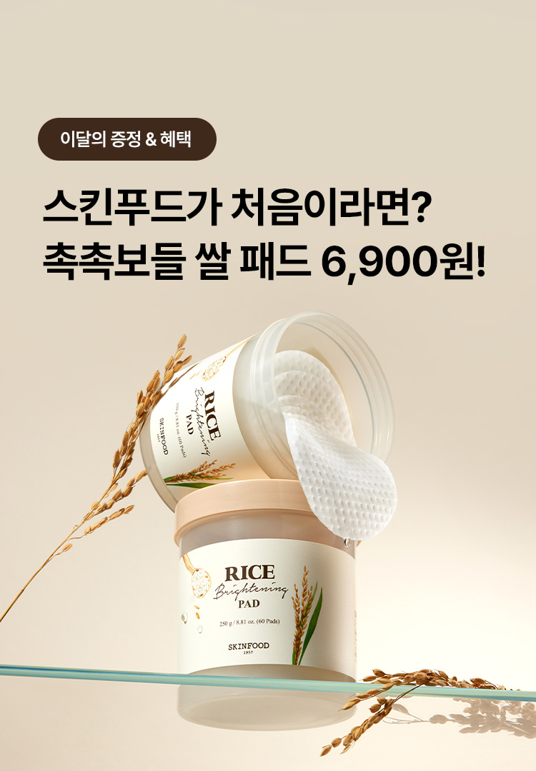 7월 사은품