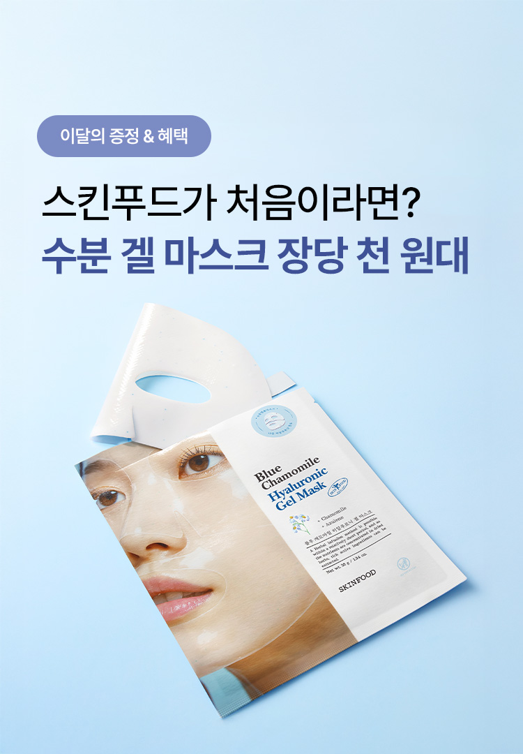 9월 상시 혜택