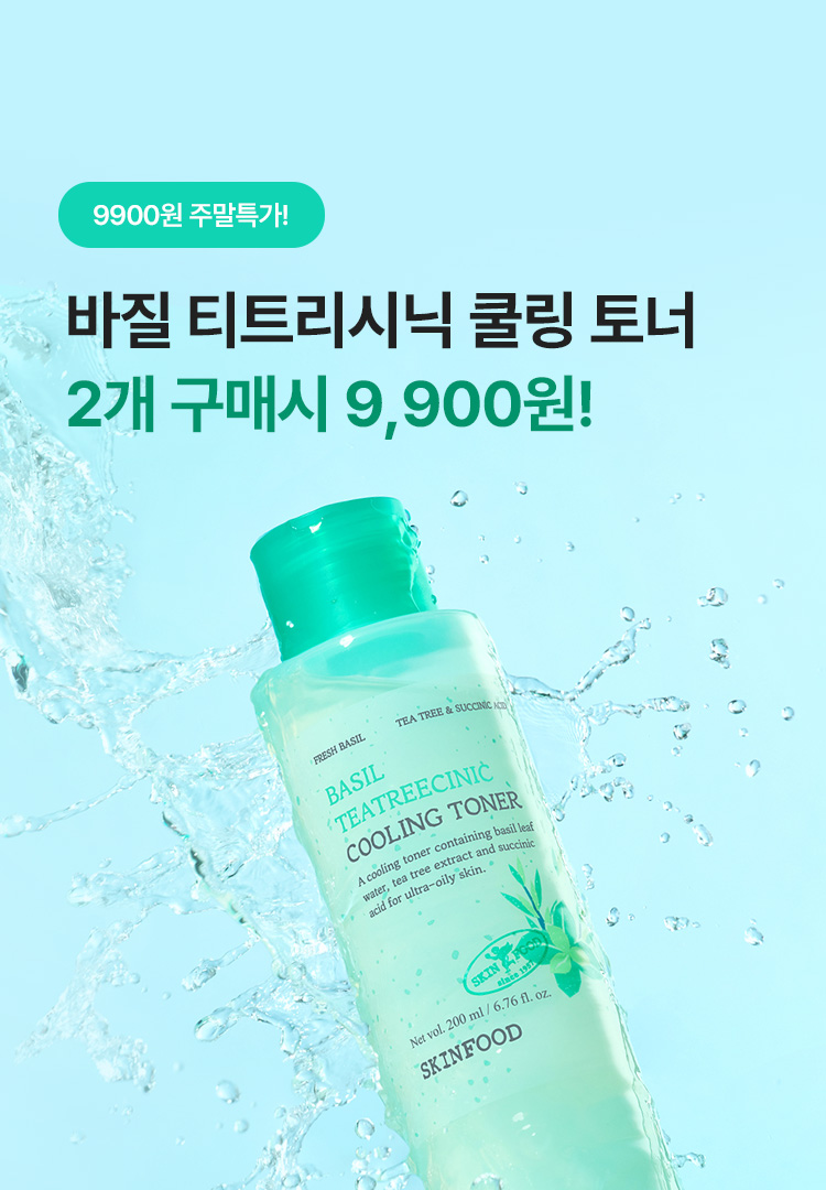 10월5주차_주말특가