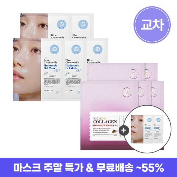 [주말한정][10+2매] 겔 마스크 5매 + 5매 (블루 겔 마스크 2매 증정)