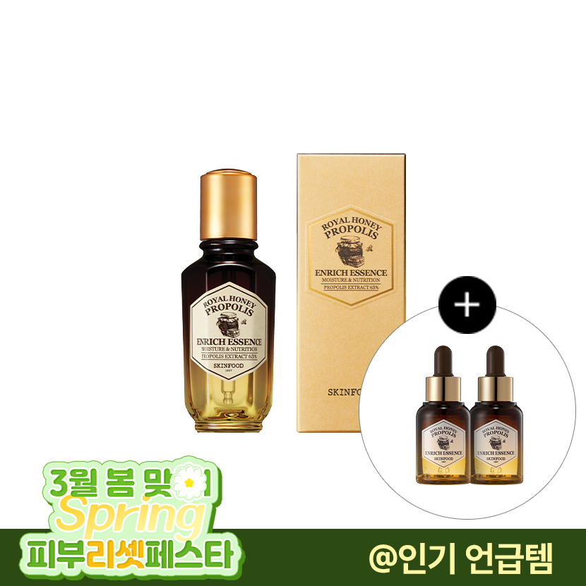 로열허니 꿀광 에센스 50ml (20ml 2개 증정)