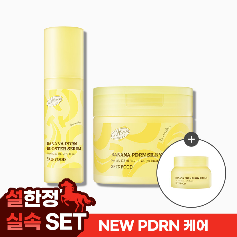 [NEW PDRN 생기 케어] 바나나 PDRN 패드 + 세럼 (크림 증정) 