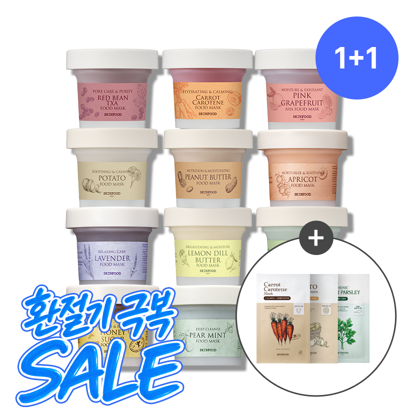 [1+1] 푸드마스크 씻어내는 팩 2개 <br> (시트 마스크 3종 증정)