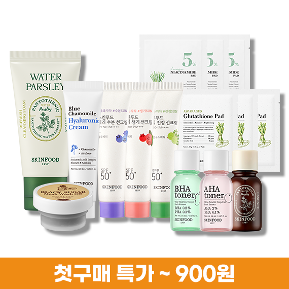 [첫구매 5,900원 특가] 다구성 체험 키트 모음