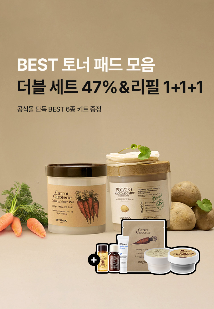 패드 리필 & 본품 특가