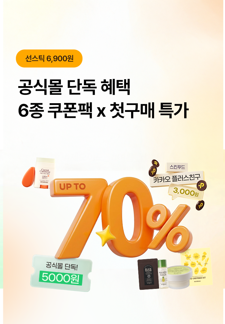 6월 상시 혜택