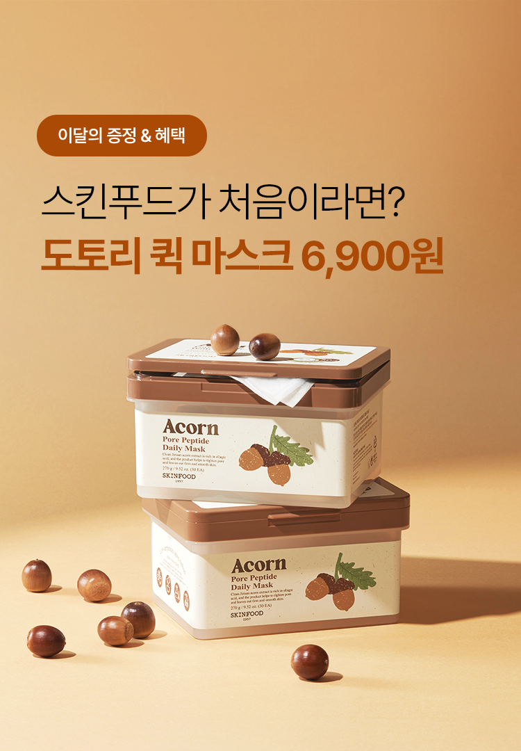 8월 상시혜택