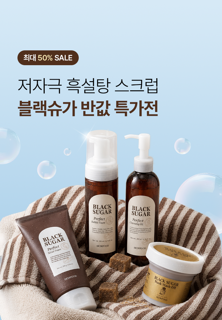 8월 2~3주차 (블랙슈가)